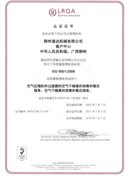 2004年，通过了英国劳式ISO9001:2000质量管理体系认证